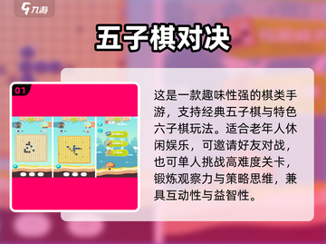 👵🎮老人最爱手游TOP榜！2025最火互动游戏推荐截图2