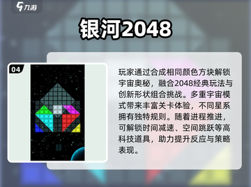 🔥2048游戏推荐！经典耐玩到爆💥截图5