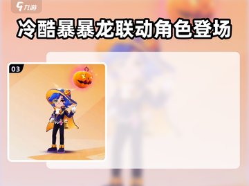 地铁跑酷🎉万圣节版本更新内容大揭秘！截图4