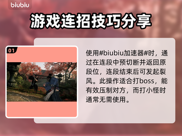 浪人崛起🔥掌握烈风操作，秒变大神！截图2
