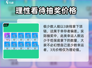 英勇之地🔥深海之心项链获取攻略💎截图4