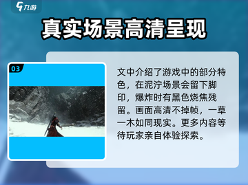 燕云十六声🔥：超好玩游戏特色大揭秘！截图4