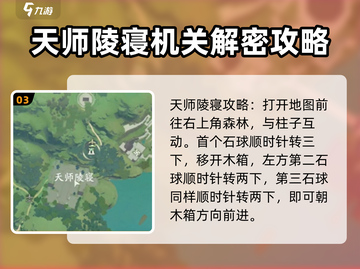 仙剑世界地灵洞天🔥超全通关攻略来了！截图4