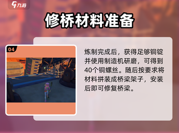 🎮沙石镇时光沙漠桥修复攻略！秒变神操作！截图5