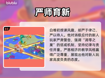 🌙白唯初月相计划逆天玩法！截图4