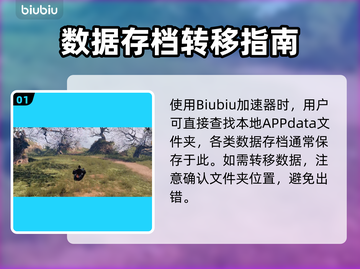 🎮下一站江湖2存档位置大揭秘！截图2