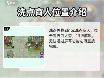 元气骑士前传🔥洗点方法大揭秘！快速上分必备游戏技巧截图2