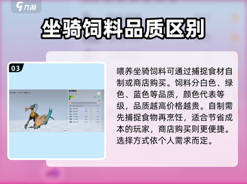 创造吧我们的星球💥坐骑抓捕超全攻略来啦！截图4