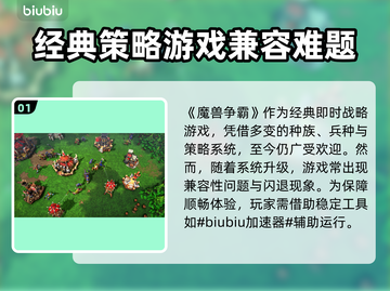 🎮魔兽争霸闪退？一招解决！💥截图2