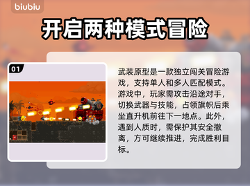 武装原型卡顿？❌用这款加速器流畅玩🔥截图2