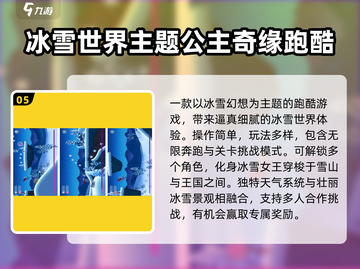 🔥2025迪士尼手游TOP榜出炉！✨截图6