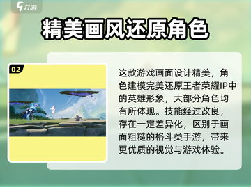 王者荣耀星之破晓🔥平台格斗玩法全揭秘！截图3