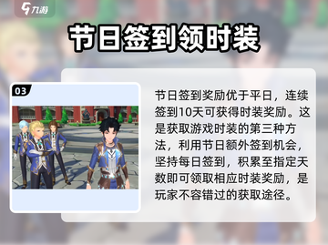 斗罗大陆：史莱克学院装扮🔥免费获取方法大公开！截图4