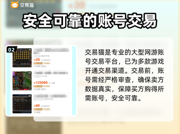 原始传奇账号交易🔥教你安全买卖传奇游戏账号！🎮截图3