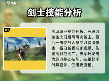 地下城与勇士手游🔥剑魂技能大曝光！必看👇截图4