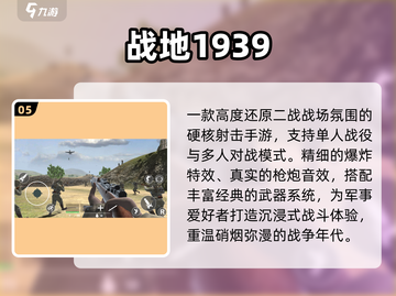 🔥2025最燃二战游戏TOP5💥截图6