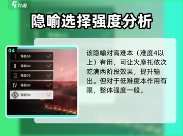 鸣潮⚡隐喻战栗之钥超强效果解析！✨截图5