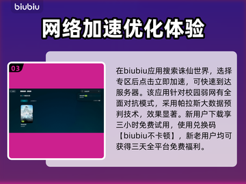 诛仙世界卡顿？网络优化秘籍来了！🔥🚀截图4