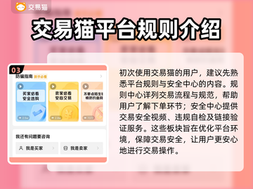 爱琳诗篇：买号平台大揭秘，安全可靠✨🔥截图4