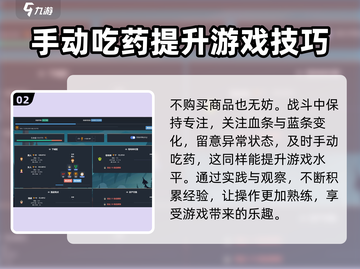 梅尔沃放置📖自动进食方法🔥效率提升10倍！截图3