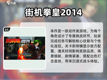 🔥2014最火回合制网游TOP榜💥🎮截图6