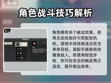 钢岚🔥西尔维娅强度解析，超详细角色分析！💥截图2