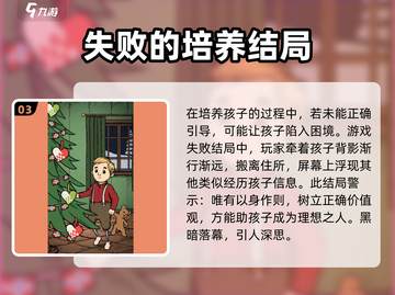 《我的孩子生命之泉》🌟全部结局大揭秘！你玩出了几种？截图4