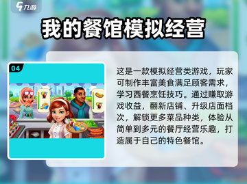 地铁站经营游戏推荐🔥玩到停不下来！截图5