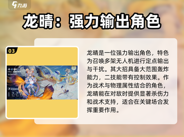 白荆回廊🔥六星角色大曝光！✨游戏党必看截图4
