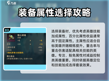 龙息神寂🔥装备搭配推荐，一键提升战力！截图4