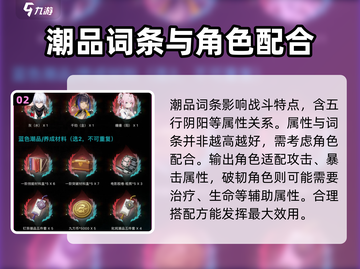 归龙潮潮品装备系统🔥揭秘游戏终极秘密！截图3