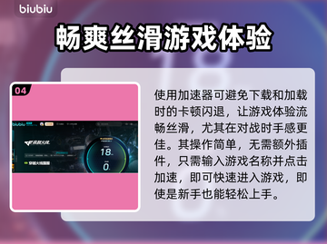 CF闪退？❌用这个加速器立马流畅！🎮截图5