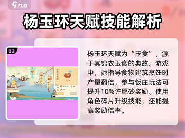 王者荣耀：杨玉环淡墨水云乡🔥皮肤超美！快来围观✨截图4