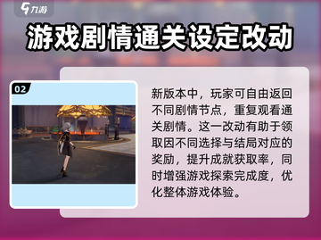 崩坏星穹铁道2.3版本🔥全新玩法曝光！快来抢先体验✨截图3