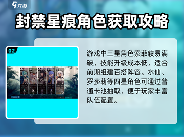 千年之旅🔥封禁效果星痕获取全攻略💎截图3