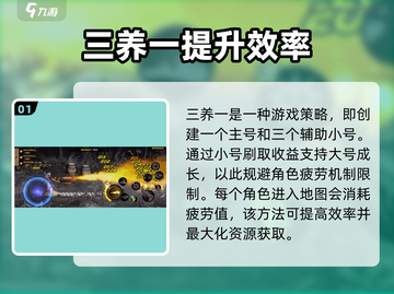 DNF手游⚡3养1玩法揭秘！快速上分秘籍🔥截图2