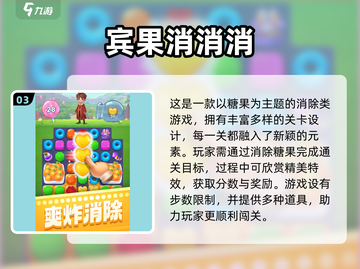 🔥8-12岁孩子必玩的游戏清单🎮截图4