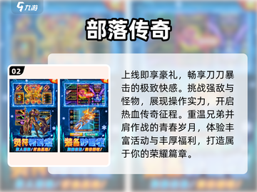 🔥2025最耐玩传奇手游TOP榜💥截图3