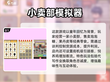 🔥2025最火猴子超市类游戏推荐！🎮截图2