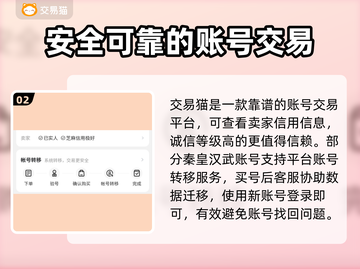 秦皇汉武买号交易神器🔥安全又靠谱！截图3