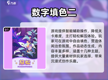 🔥2025十大经典数字游戏排行榜🎮截图2