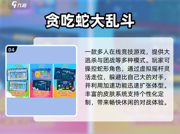 🔥2025最火3人手游TOP榜💥截图5