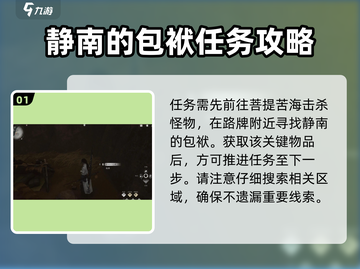 燕云十六声💥难因善果通关攻略分享！游戏技巧全揭秘🎮截图2