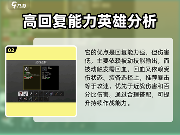 土豆兄弟巫妖玩法🔥超详细攻略来了！🎮截图3
