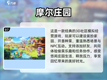 🔥2023超人气农场庄园手游推荐🎮截图8