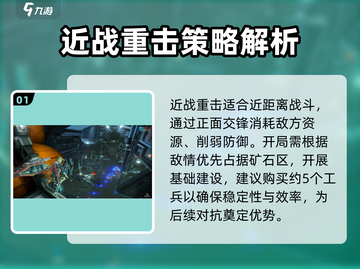 星际战甲手游近战重击🔥通关秘籍🎉截图2