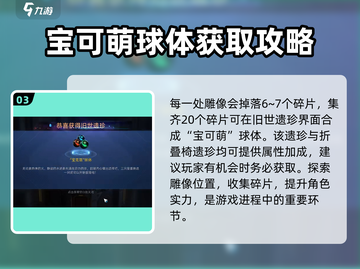 星球重启✨：遗珍位置大揭秘，速来打卡！截图4