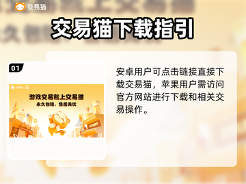 🔥《永恒之塔2》账号交易神平台！💥截图2