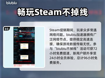 Steam夏促秋促哪个更香？💥优惠力度大比拼！🎮截图4