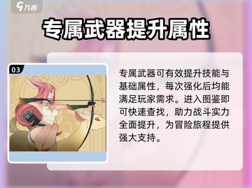剑与远征🔥启程专属武器获取秘籍💎截图4
